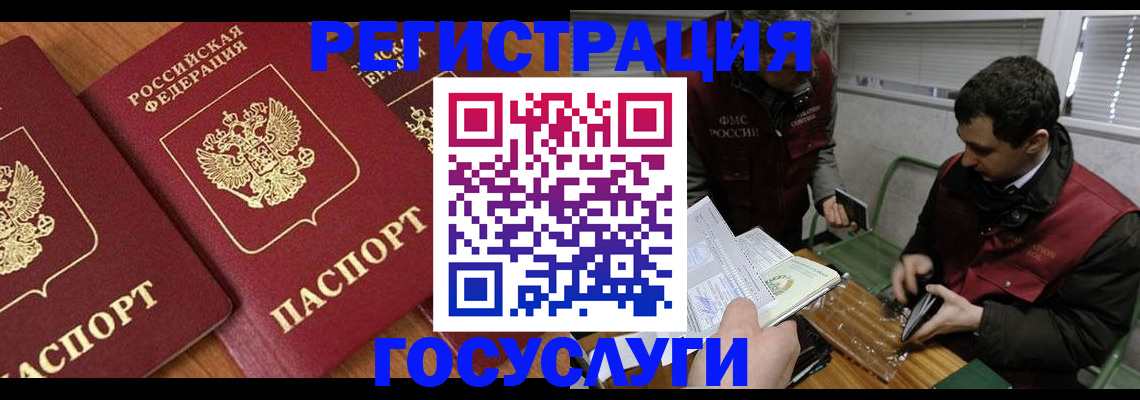 временная регистрация недорого в Саратовской области