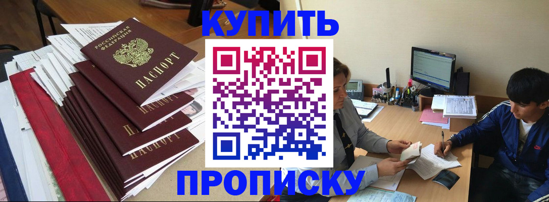 временная регистрация собственник в Саратовской области