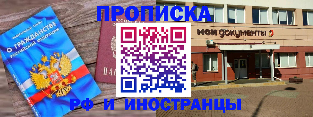 временная регистрация надежно в Саратовской области