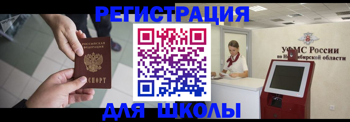 купить прописку в Саратовской области