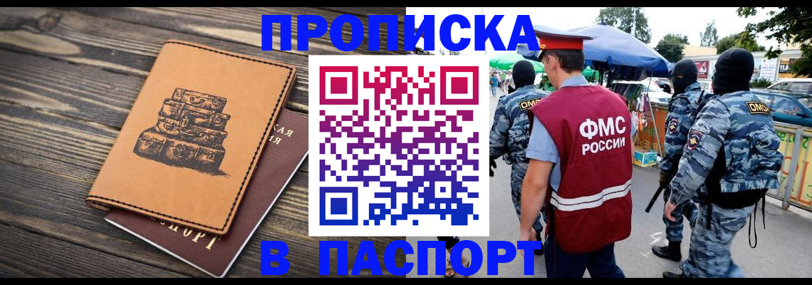 временная регистрация 2025 в Саратовской области