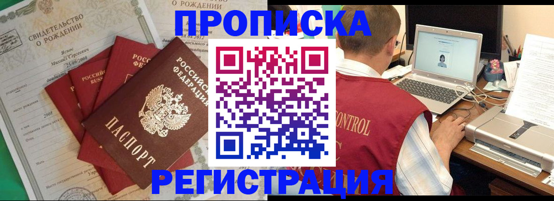 прописка для военкомата в Саратовской области