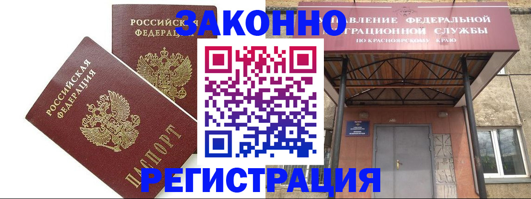 регистрация в Саратовской области