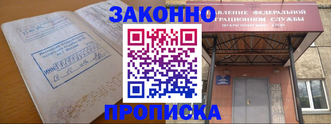 прописка гарантия в Саратовской области